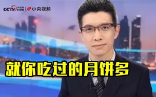 Télécharger la video: 心疼与朱广权搭档的手语老师：就你吃过的月饼多