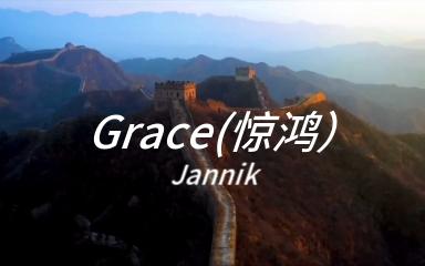 [图]《Grace（惊鸿）》非常优秀的一首国风电音！