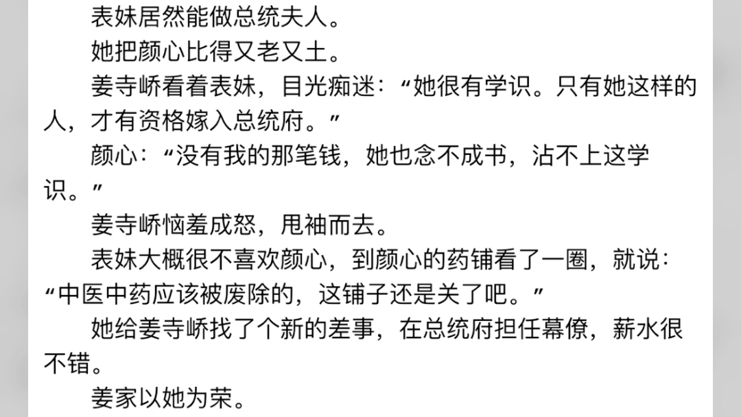 《少帅宠妻,娇娇打脸熟能生巧了颜今薏景闻赫》《少帅宠妻,娇娇打脸熟能生巧了颜今薏景闻赫》哔哩哔哩bilibili