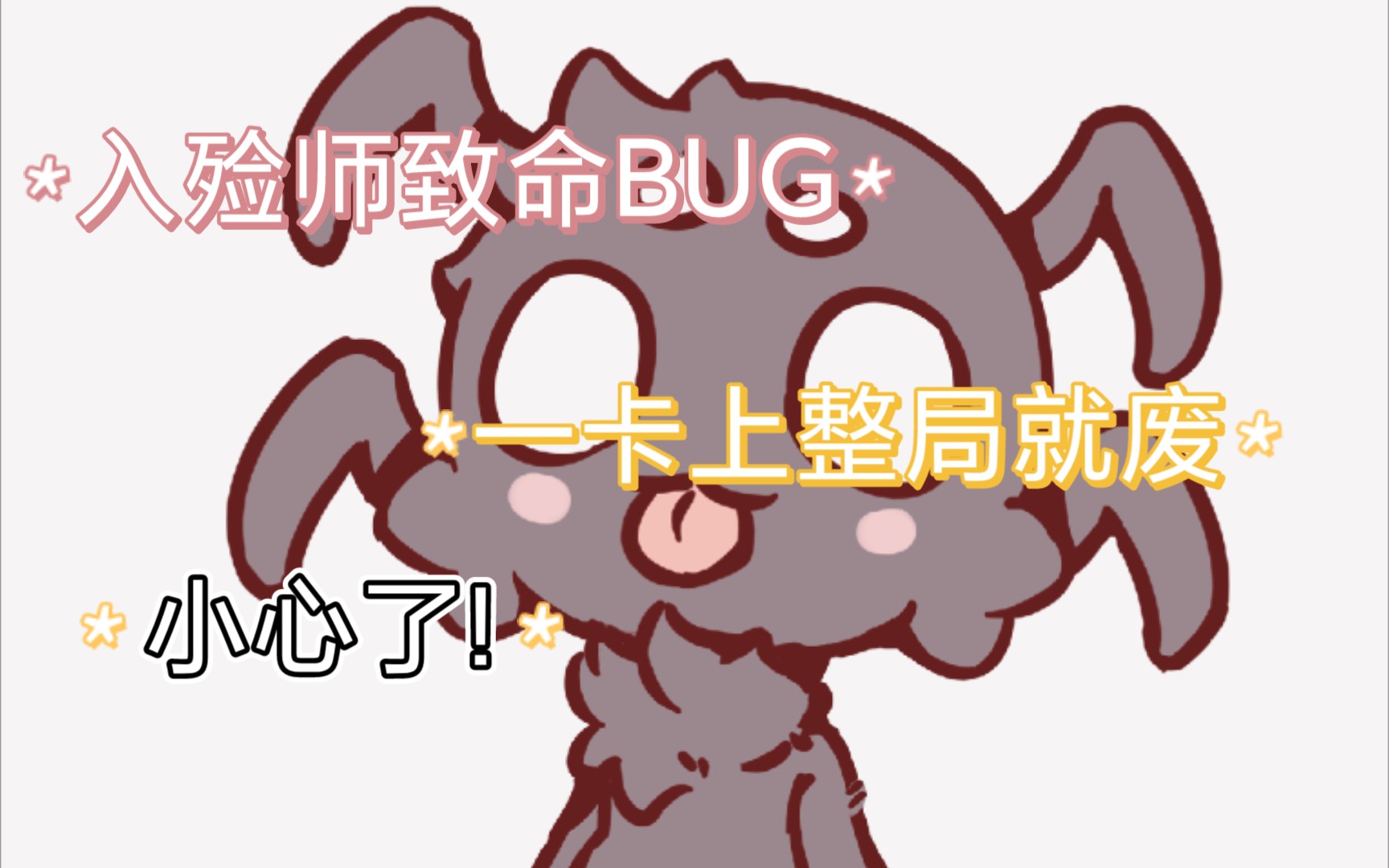 [图]第五人格入殓师玩家注意这几个bug，一旦卡上整局就废了!