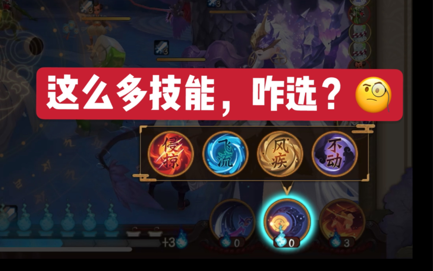 阴阳师泷夜叉姬这么多技能咋用入门级