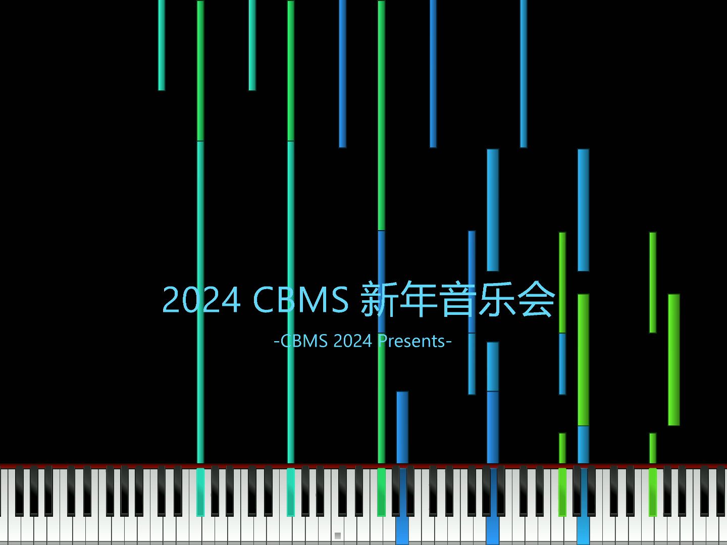 【新年快乐】CBMS 2024黑乐谱新年音乐会哔哩哔哩bilibili