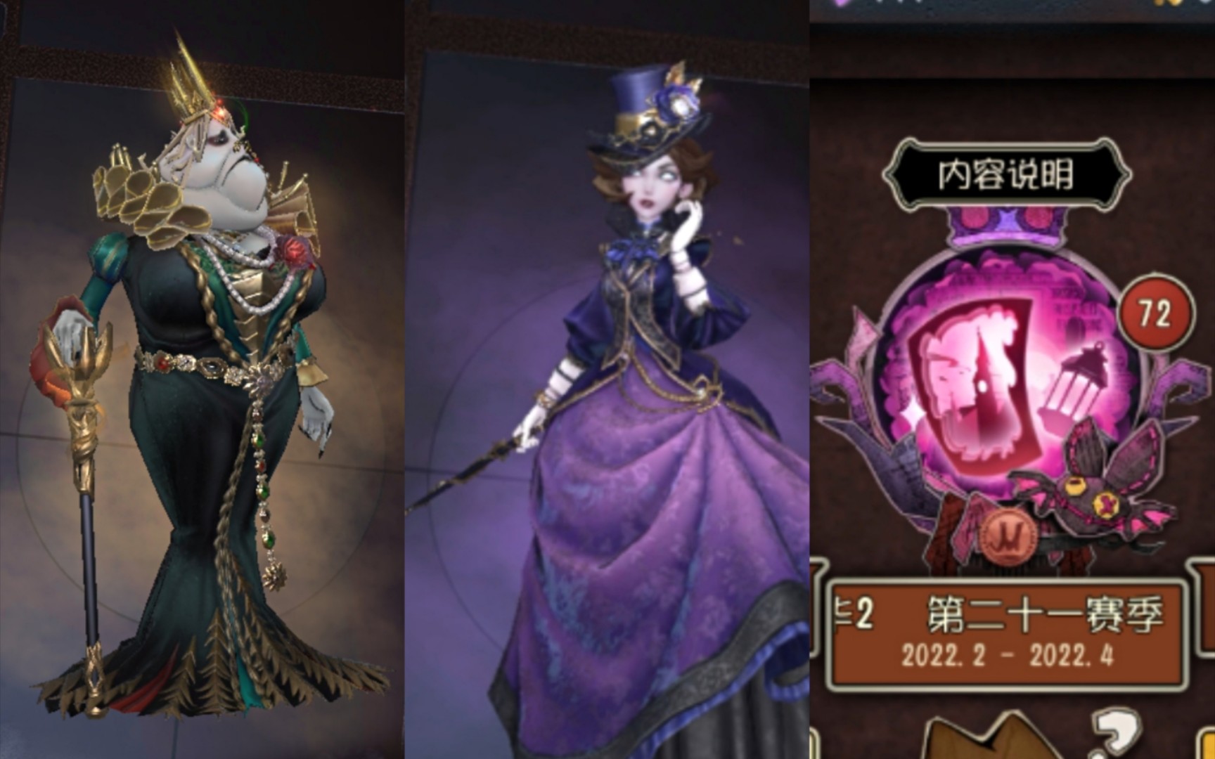 记录员 金皮 夫人紫皮 局内   抽宝_第五人格