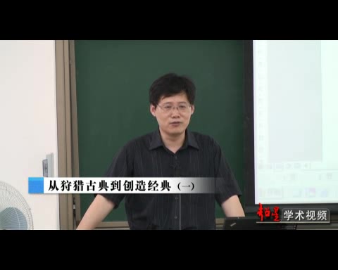 [图]中山大学 词学研究专题 全15讲 主讲-彭玉平 视频教程