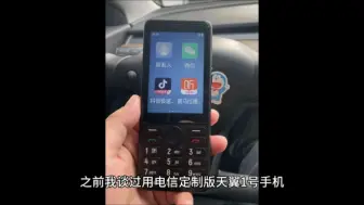 Download Video: 校园网的平替方案—性价比最高的5G手机，可当5G随身WiFi，仅需199元！