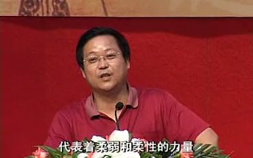 [图]【思想_政治_历史】先秦诸子（鲍鹏山教授） - 1.老子,永远的东方智慧1(Av10258712,P1)