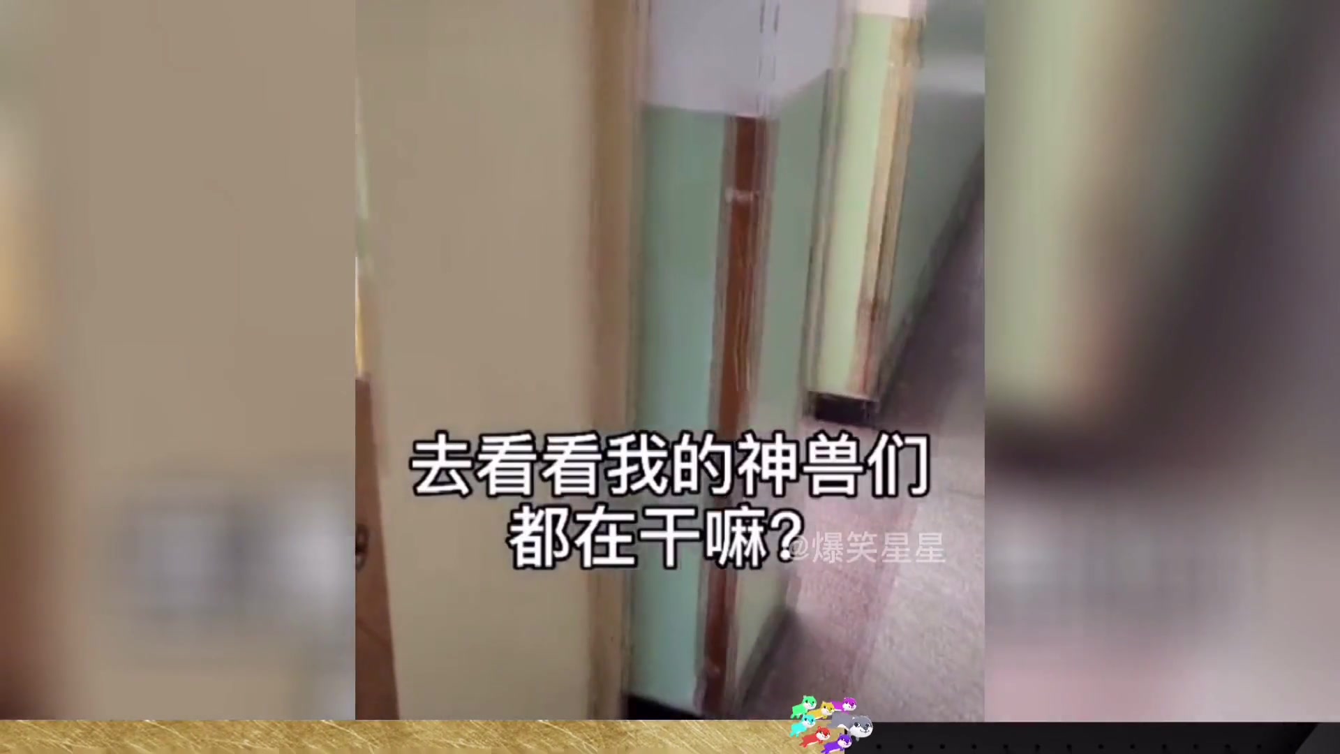 [图]盘点‘神兽’们见到老师的反应，想不通，为什么上学时都怕老师