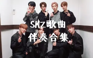 歌曲伴奏 搜索结果 哔哩哔哩 Bilibili