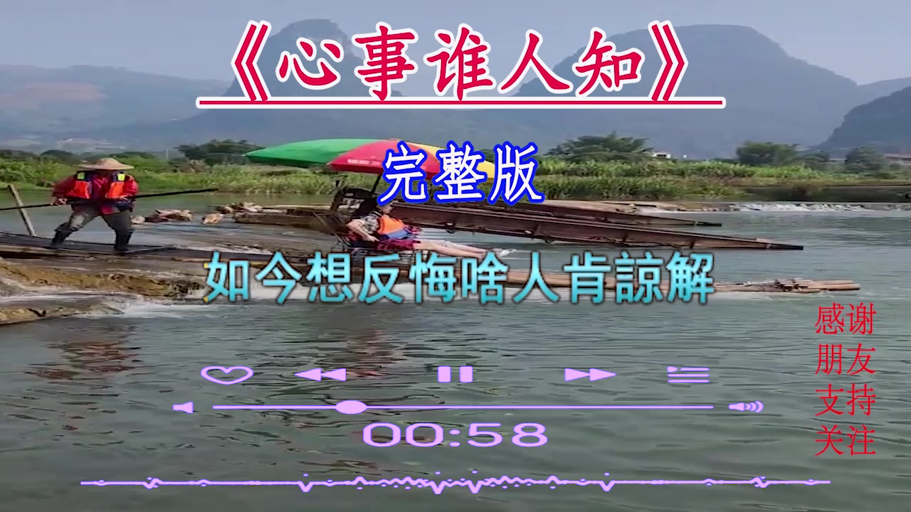 经典老歌《心事谁人知》旋律优美淡淡伤感,声声入耳,令人陶醉!哔哩哔哩bilibili