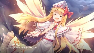 葉月ゆら Emerald Alice 葉月ゆら『Emerald Alice』コミックマーケット91 - 2016/12/31