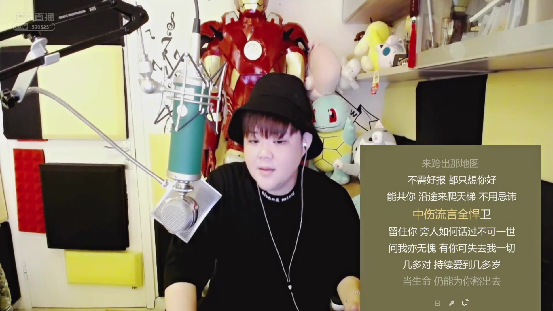 【伦桑】虎牙直播现场《天梯》