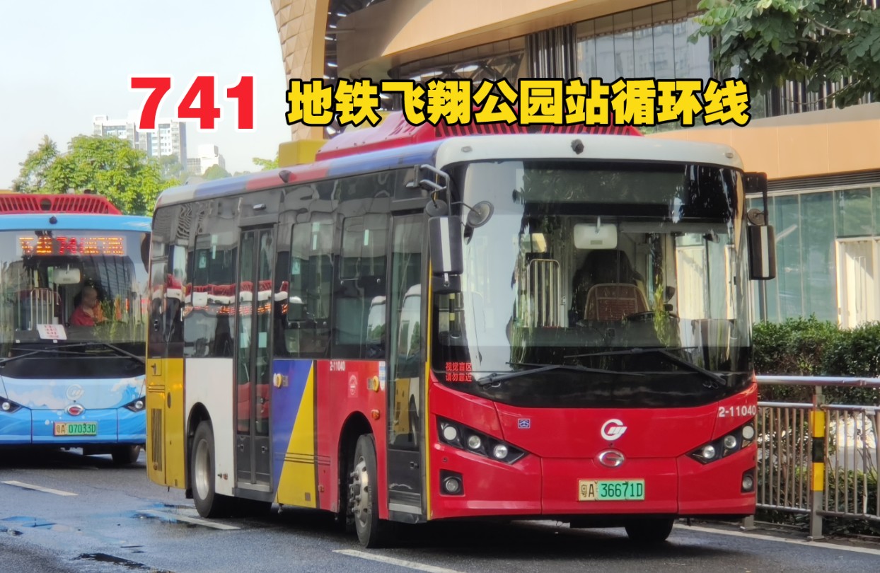 北京公交741路图片