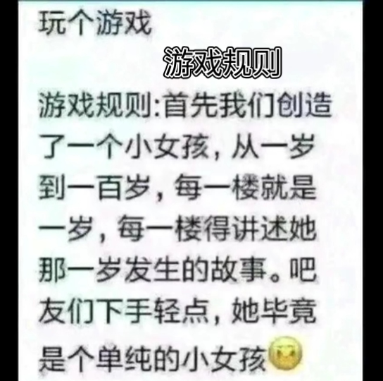 [图]离谱他妈给离谱开门，离谱到家了（究极折磨王版）