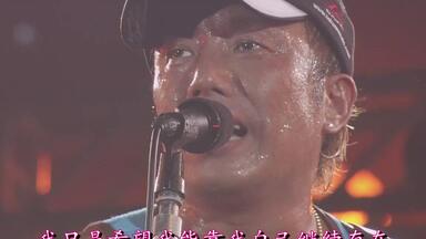 いい日旅立ち》（良日启程）谷村新司2014 live 中文字幕_哔哩哔