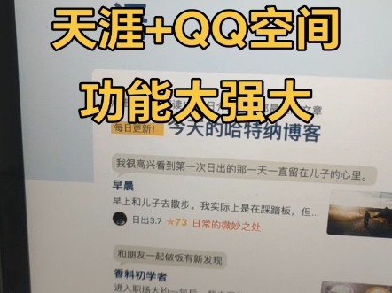 日本人的设计真的很大胆,hatena不仅具备天涯论坛功能,还具备QQ空间记录功能.#hatena #天涯论坛 #QQ空间哔哩哔哩bilibili