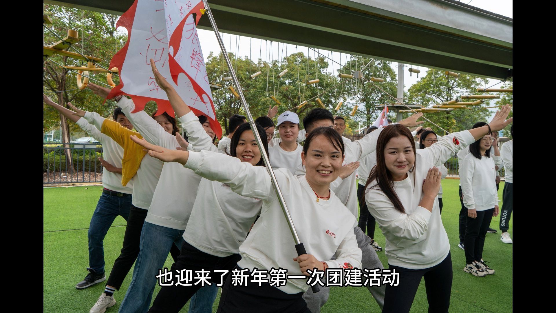 广东望京卡牌科技有限公司,2023年团建活动圆满举行哔哩哔哩bilibili