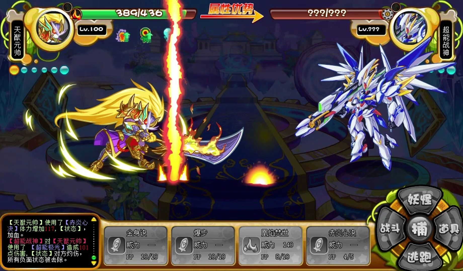 【卡布西游】天猷元帅无脑单挑超能战神