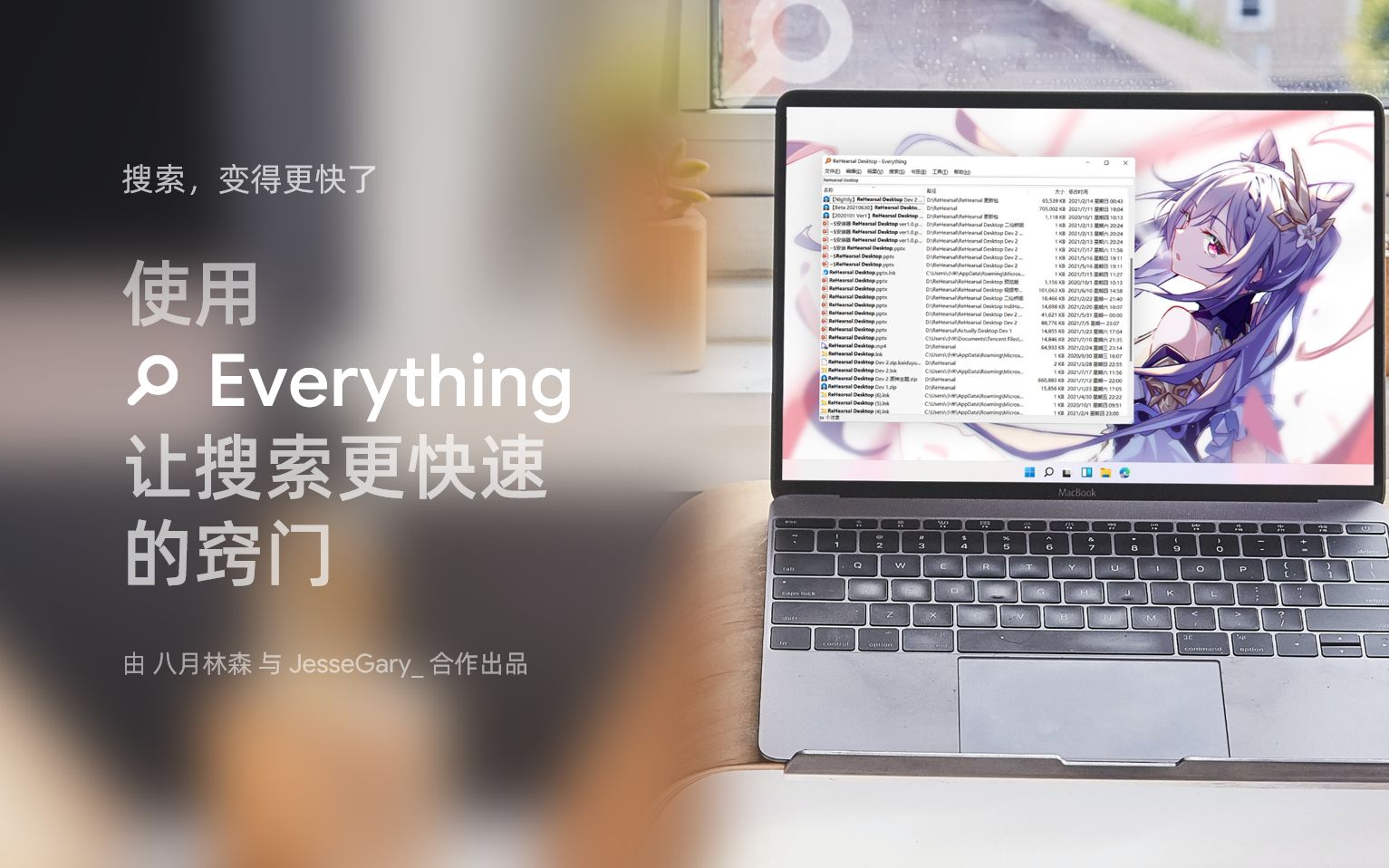 使用Everything让Windows文件搜索更快速的窍门哔哩哔哩bilibili