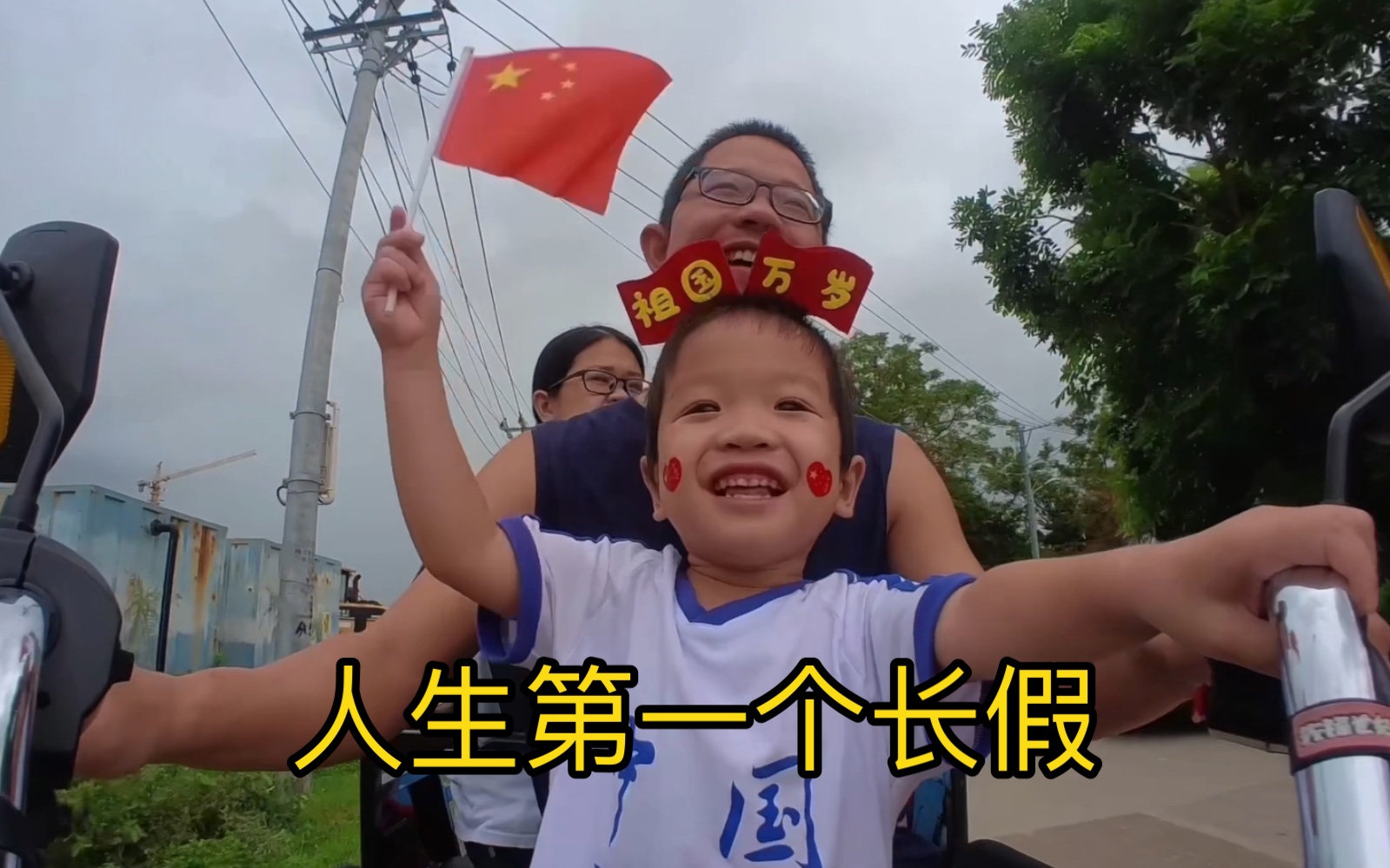 幼儿园放学记:这个节假放得好有仪式感呀哔哩哔哩bilibili