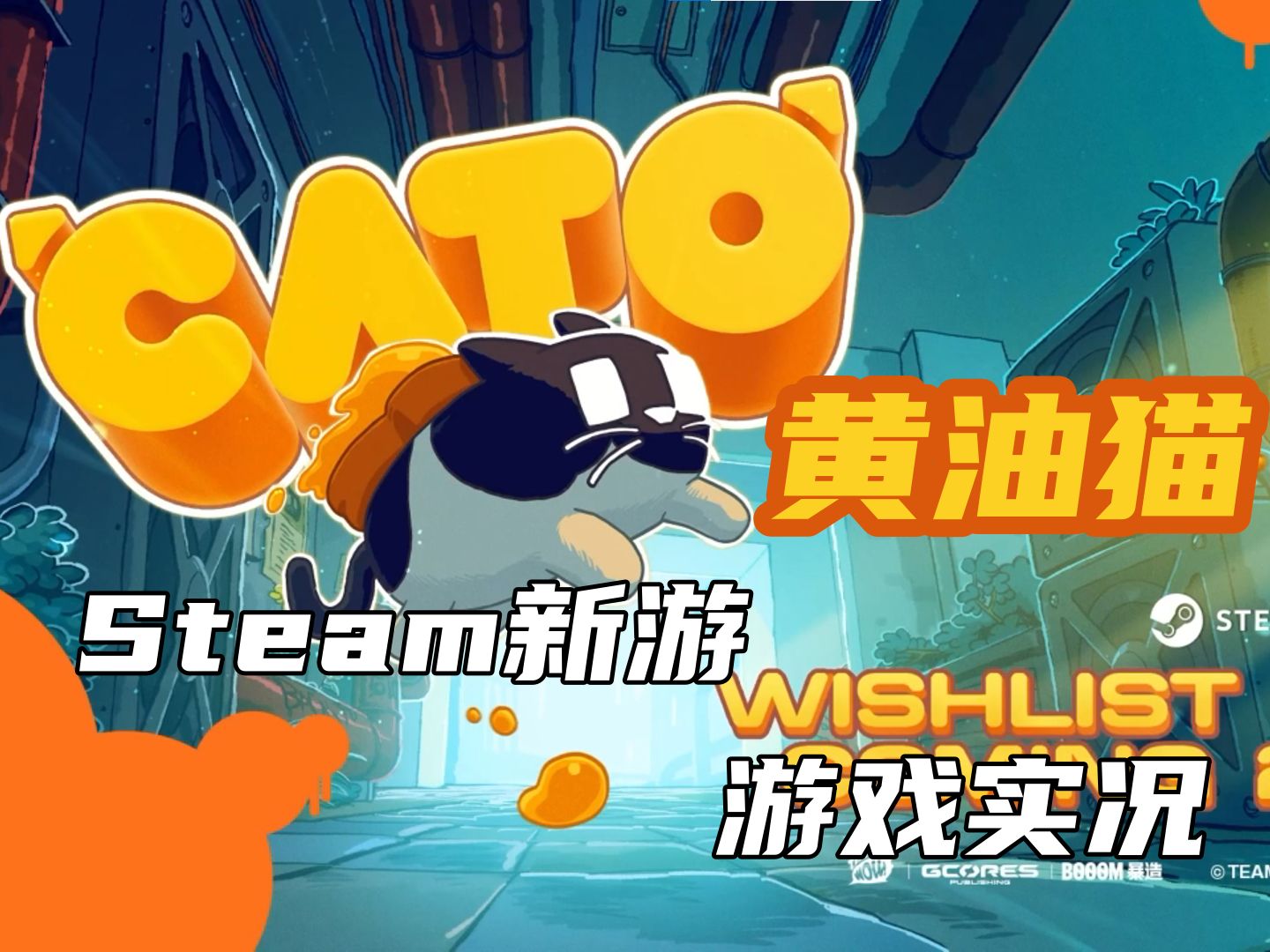 [图]【游戏实况】steam新游黄油猫！超高质量平台解谜像素风！