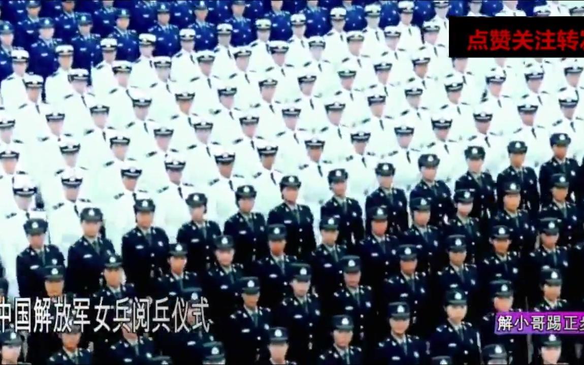 五国阅兵,女兵风采大比拼,中国解放军女兵告诉你什么才叫做霸气哔哩哔哩bilibili