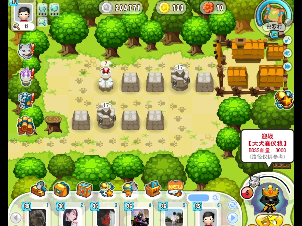 保卫羊村保卫羊村怀旧版巴罗村过关直通沃夫沼泽号3羊村绿图快车