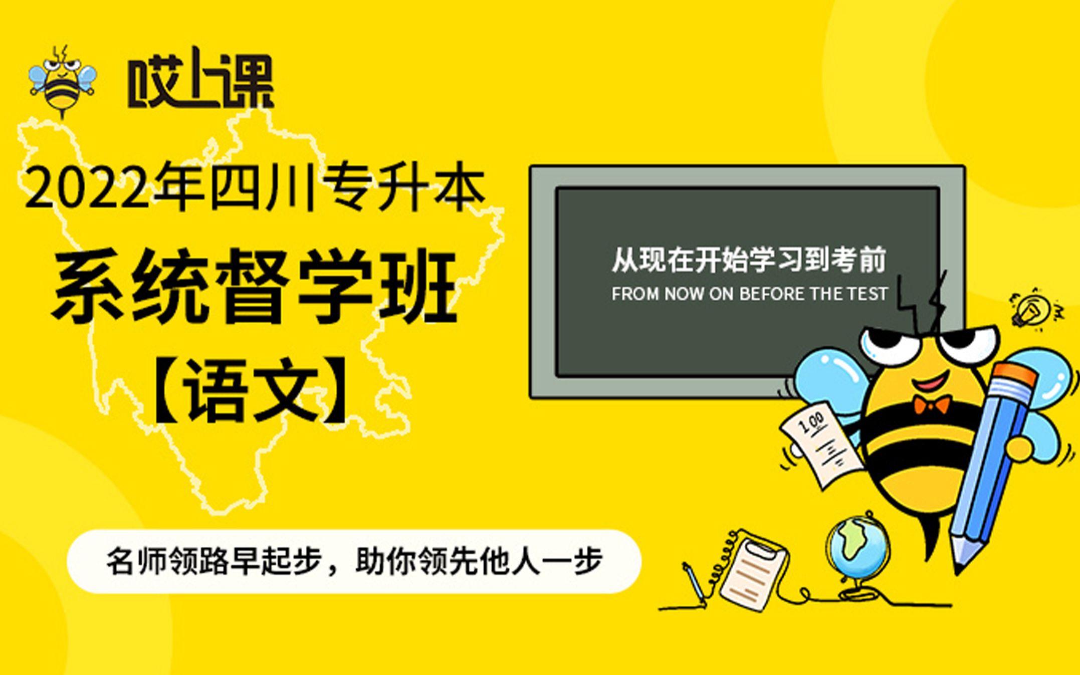 [图]语文-第52次课-《二十四诗品》《定风波》