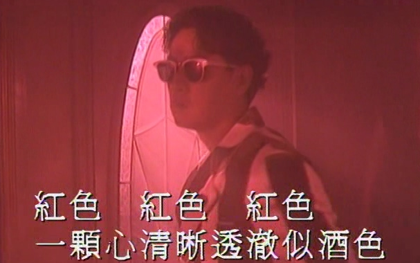 谭咏麟酒红色的心mvdvd480pkaraokektvversion