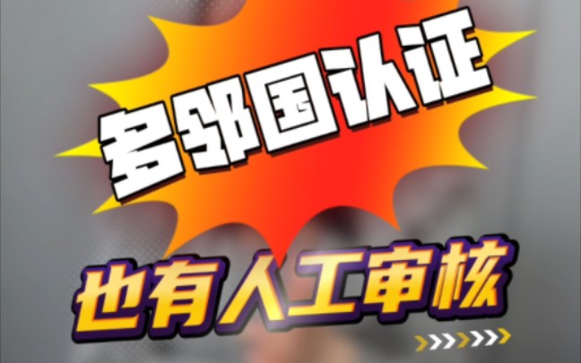 多邻国也有人工审核呦