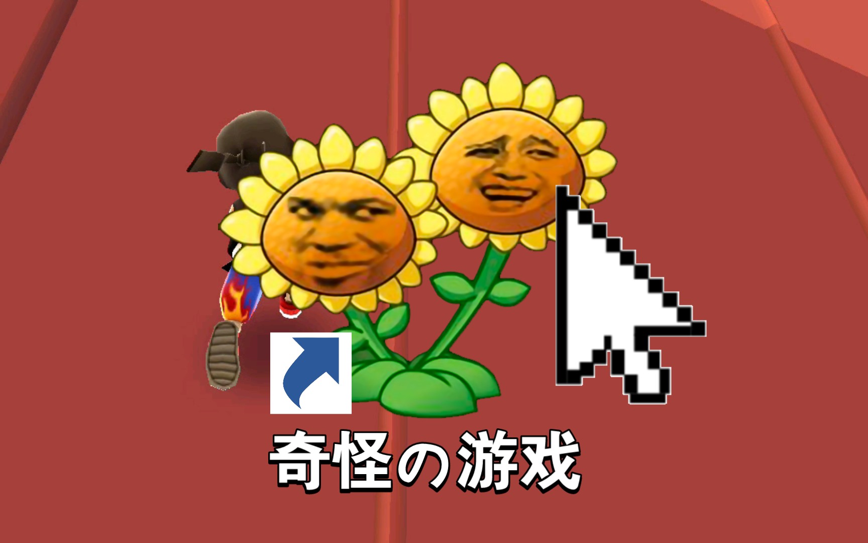 幻影忍者(幻视)