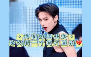 Download Video: 如果这场有直拍，应该会再多一个百万直拍吧｜文俊辉 HIT Comeback Show 个人part剪辑