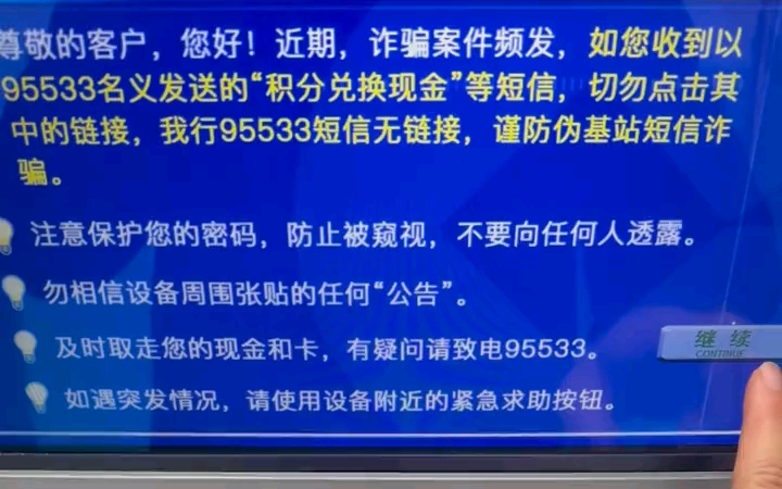 建设银行亚洲银行卡在建设银行ATM机取现哔哩哔哩bilibili