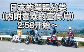 日本摩托驾照 搜索结果 哔哩哔哩 Bilibili