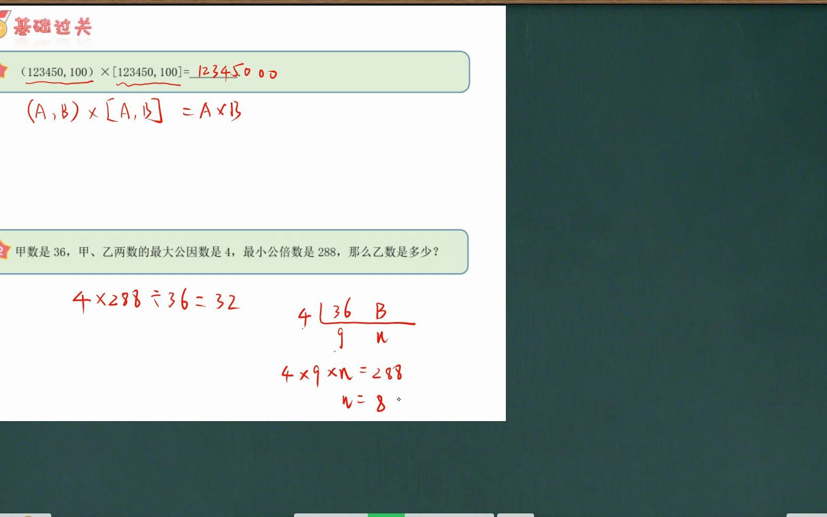 [图]因数与倍数进阶1-7