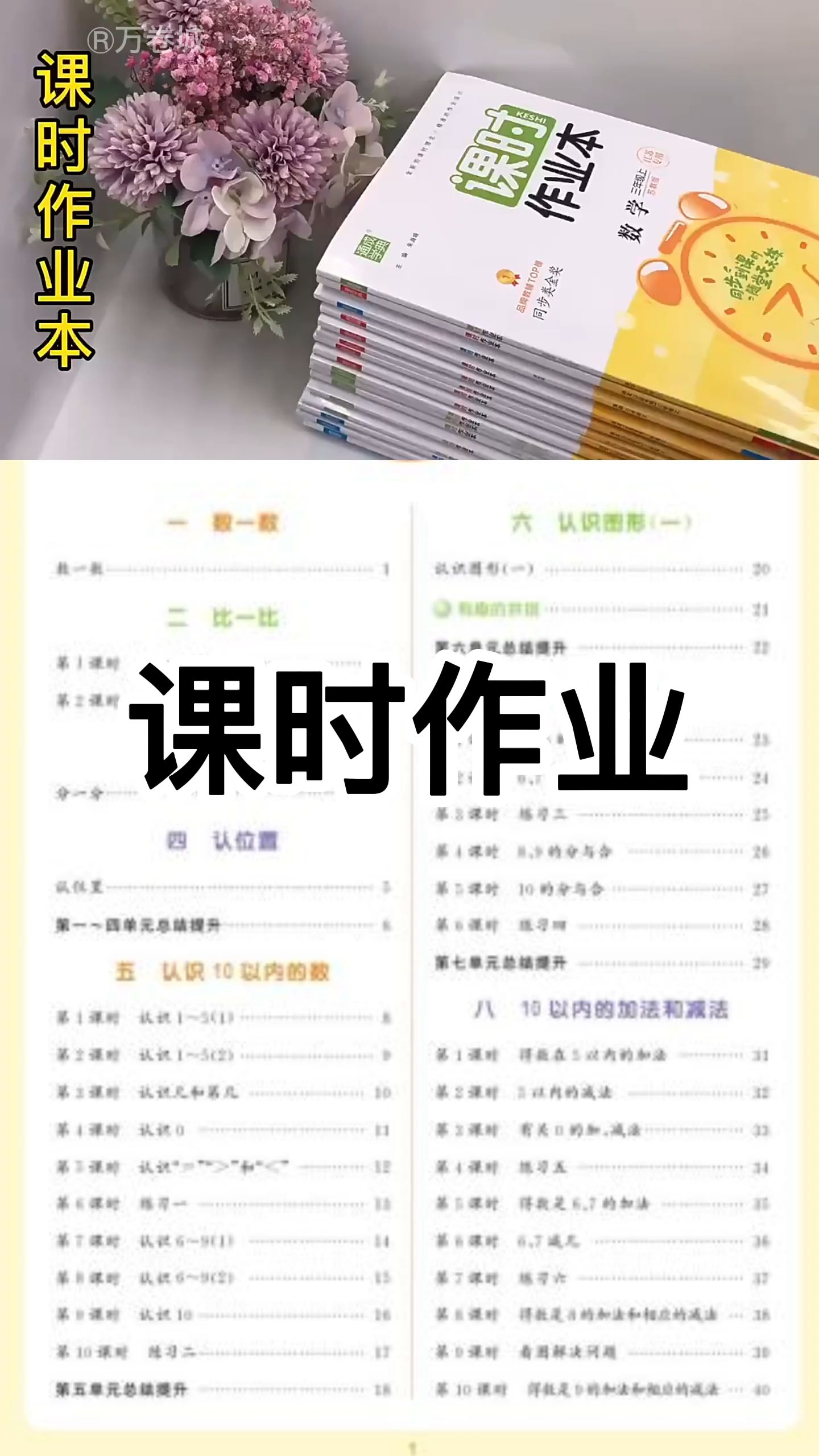 2023版课时作业本哔哩哔哩bilibili