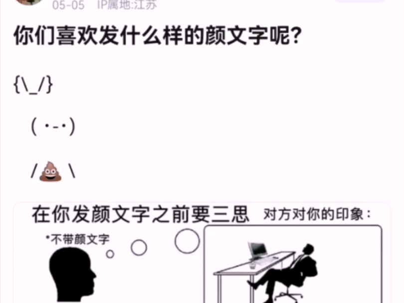 你们喜欢发什么样的颜文字呢?哔哩哔哩bilibili