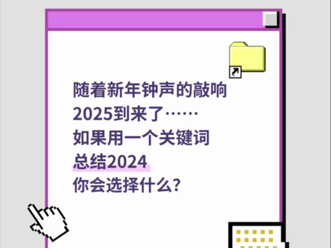 博盛龙2024年度关键词哔哩哔哩bilibili