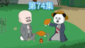 Télécharger la video: 第74集，穿越宋末，李清照遇到麻烦了