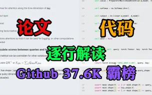 Download Video: Github霸榜！深度学习代码有救了！我发现了一个逐行解读代码的网站！