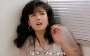 Télécharger la video: 周星驰为数不多的黑帮片，28年前的星爷演技炸裂，周慧敏美艳绝伦