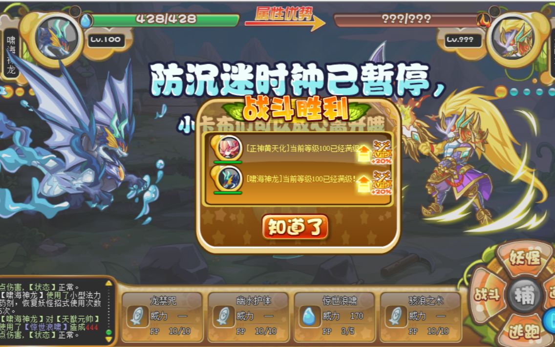 卡布西游天化单耗天猷元帅