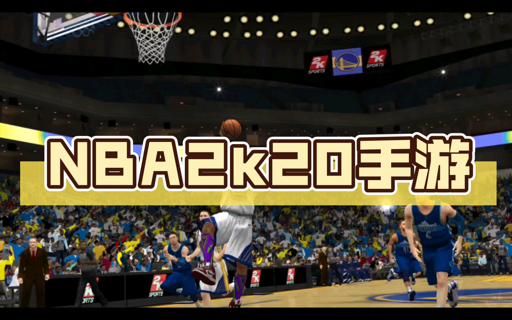 nba2k20手游得分后卫乔丹模板精彩时刻