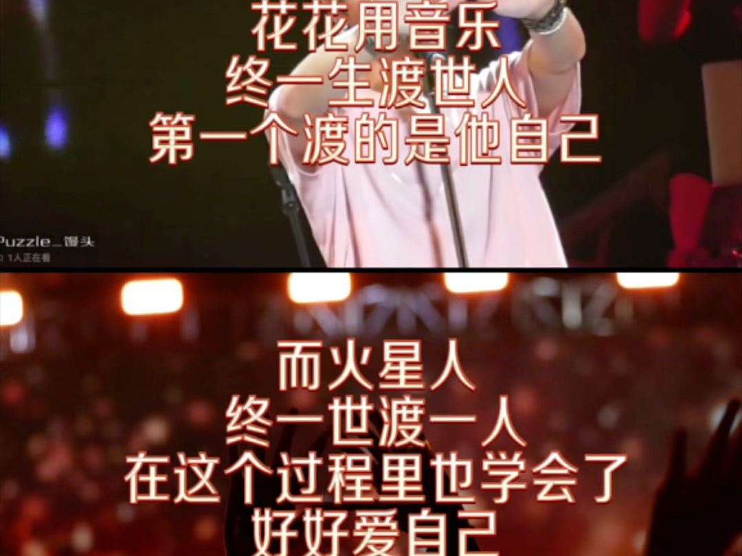 没更新的这些天攒了个大活儿,关于花花华晨宇,关于花火.