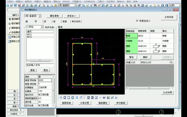 鲁班钢筋算量教程视频教程在线收看哔哩哔哩bilibili