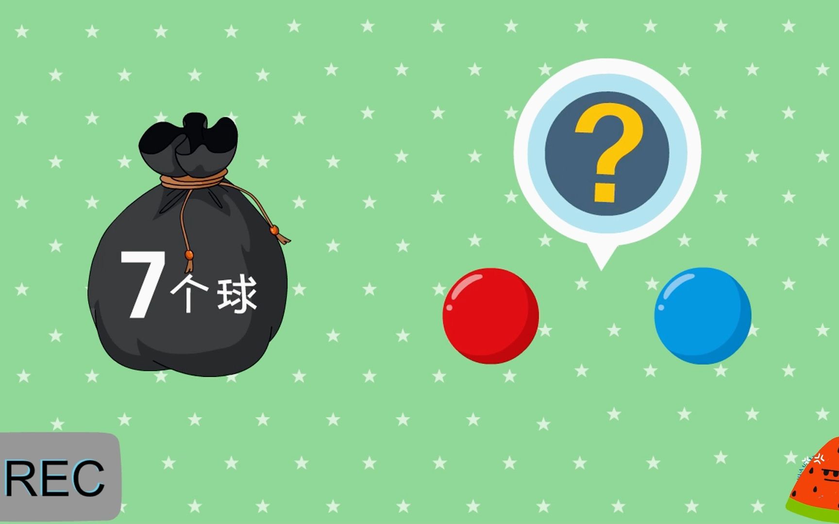 【数学动画】五年级上册丨摸球游戏