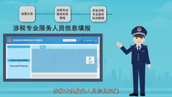陕西省电子税务局涉税专业服务机构代理业务网上办理指南