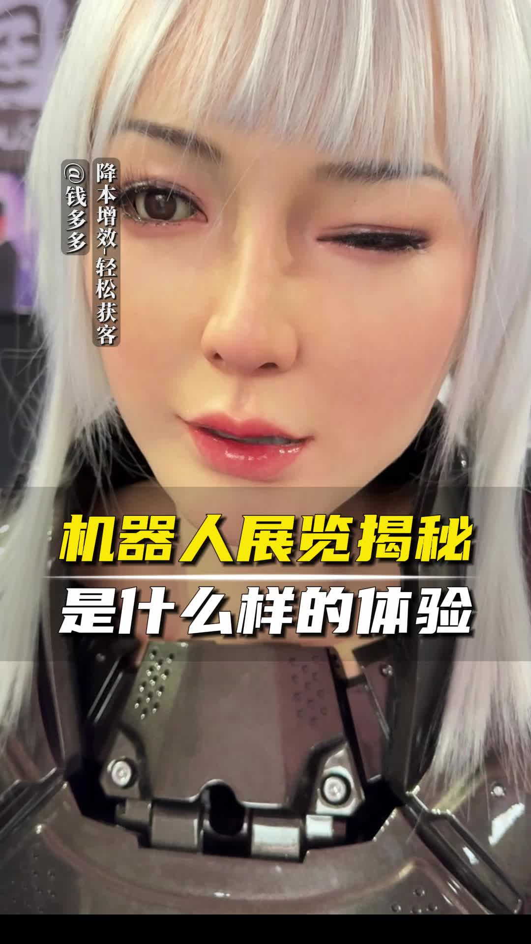 云栖大会机器人展览揭秘是什么样的体验哔哩哔哩bilibili