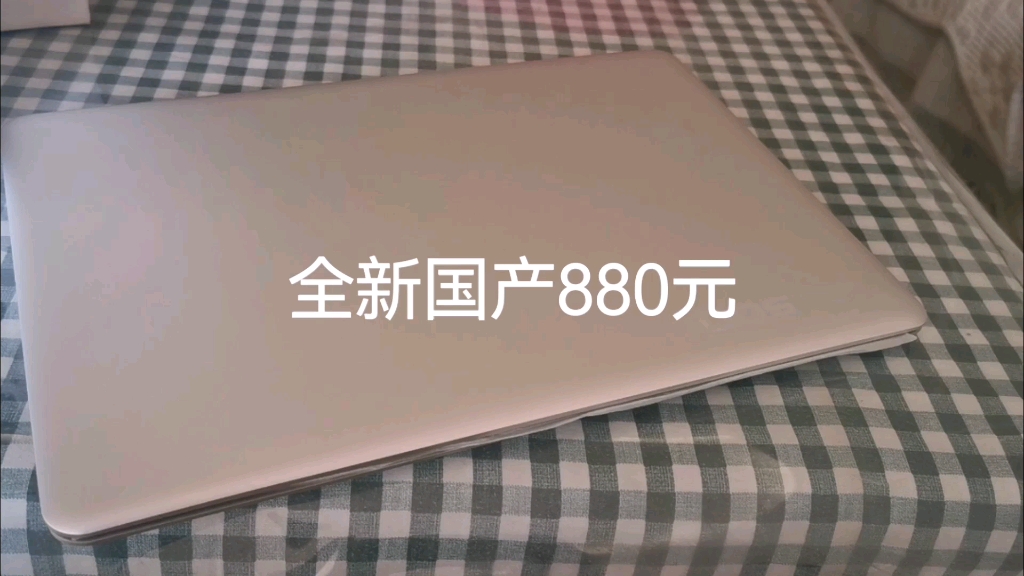 国产攀升全新笔记本,14寸,i7处理器,高清,8内存,256固态哔哩哔哩bilibili