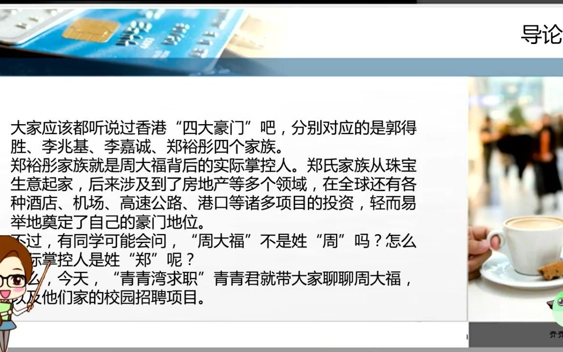 周大福校招 说说香港“四大豪门”郑氏家族的珠宝生意哔哩哔哩bilibili