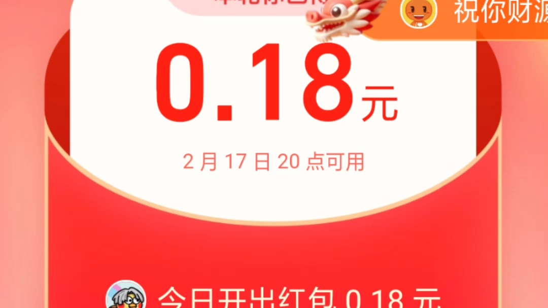 淘宝扫,码,助力领元子哔哩哔哩bilibili